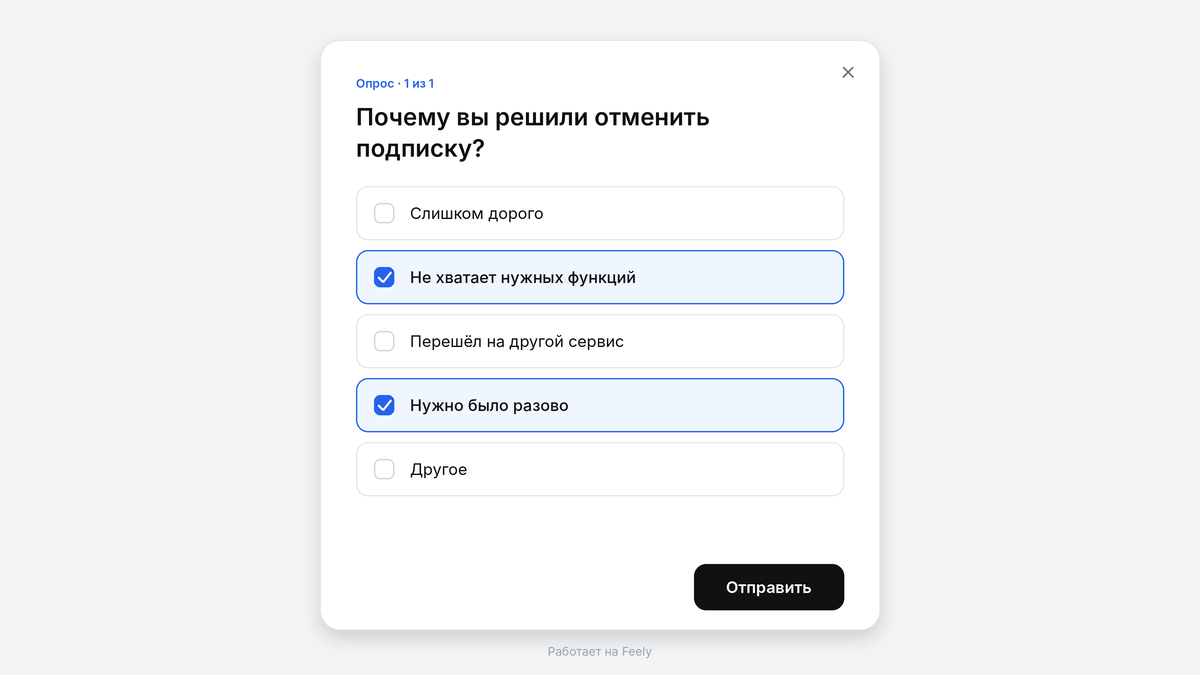 Виджет «Почему вы решили отменить подписку?» с пятью вариантами ответа и галочками
