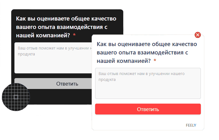 Размещайте виджет обратной связи Feely на любых страницах сайта