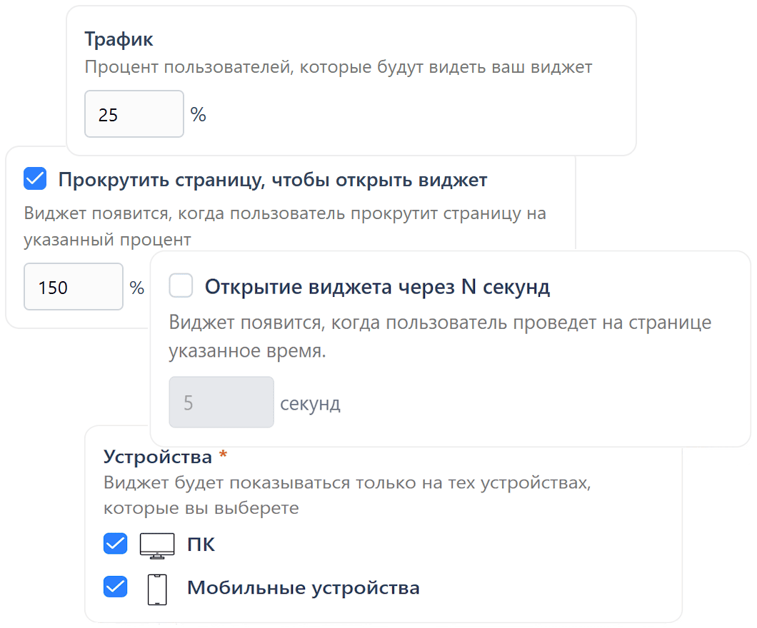 Размещайте виджет обратной связи Feely на любых страницах сайта