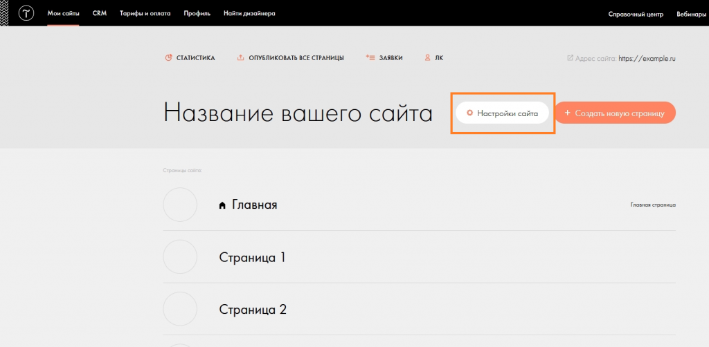 Установить плагин в WordPress