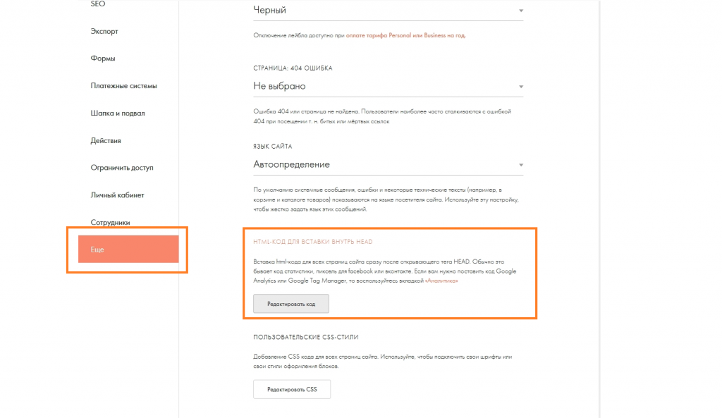 Активировать плагин в WordPress