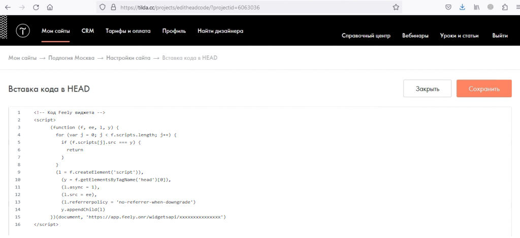 Установленные плагины WordPress