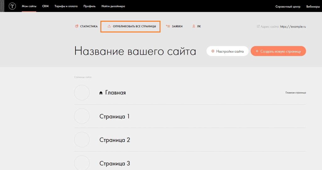 Headers and Footers плагин в WordPress