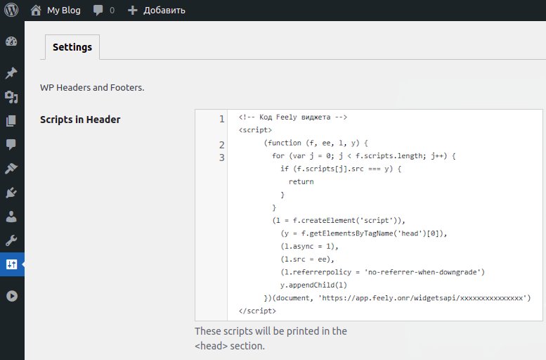 Использование плагина Headers and Footers